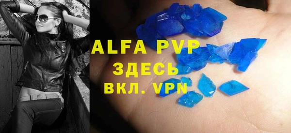 кристаллы Армянск